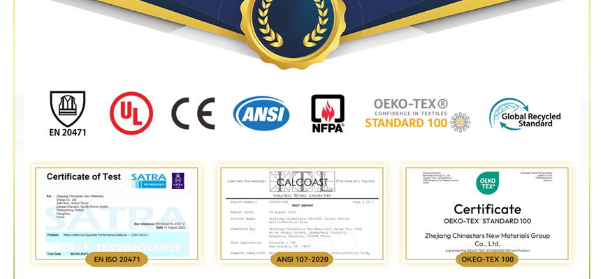 反光布認證